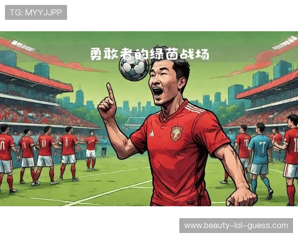 中国足球历史巨星回顾：他们如何改变了中国足球的面貌与未来