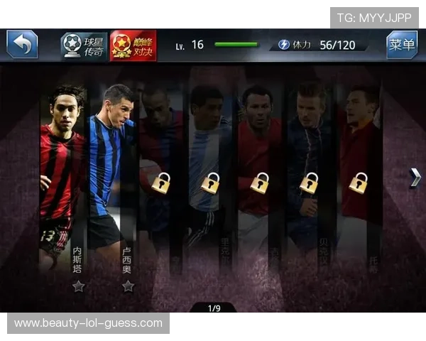 传奇球星赛足球精彩回顾揭秘热血对决的背后故事与传奇人物的成长历程