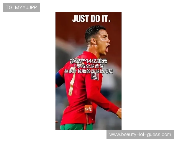 全球足球球星年收入揭秘 超级球员如何赚得惊人财富