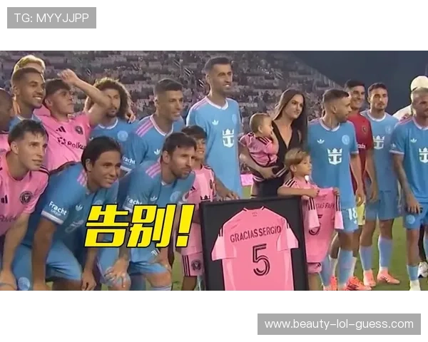 足球传奇谢幕之战：球星主场告别时刻与不舍告别的感动时光